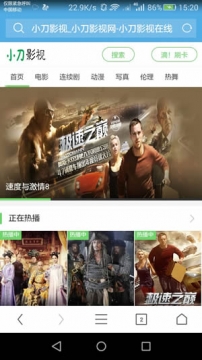 小刀影视