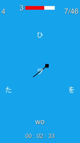 假名配对