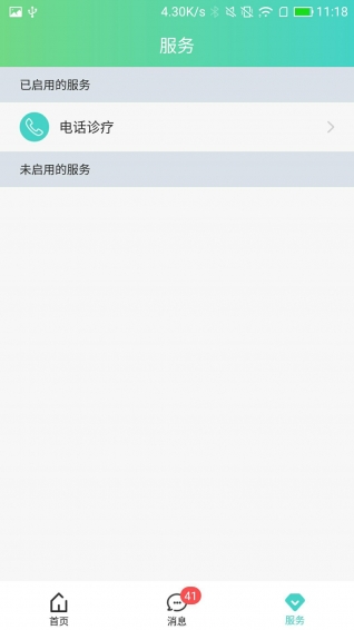 云头柜医生版 云头柜医生版