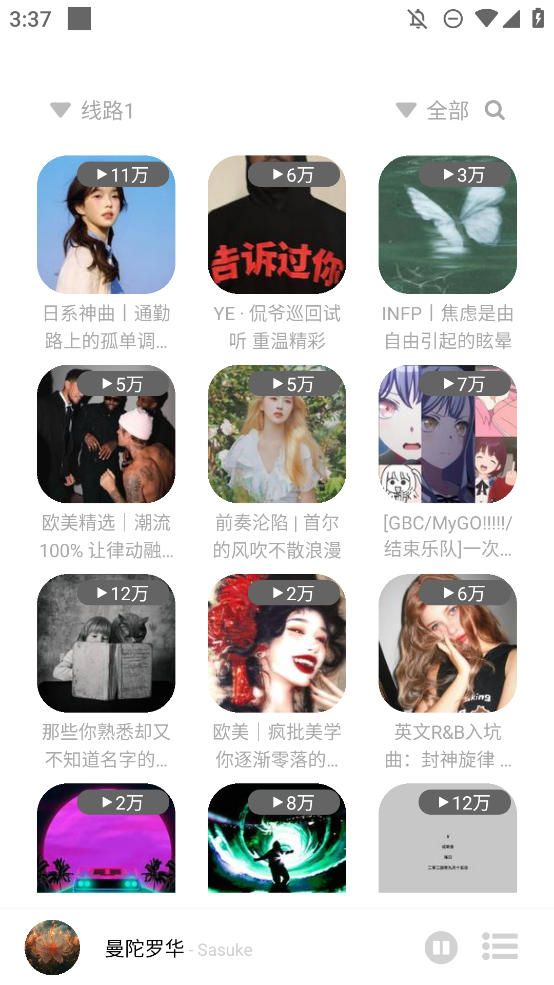 如意音乐