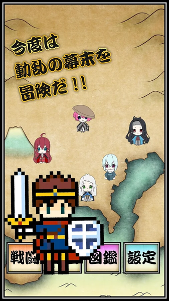 幕末ビキニアーマー
