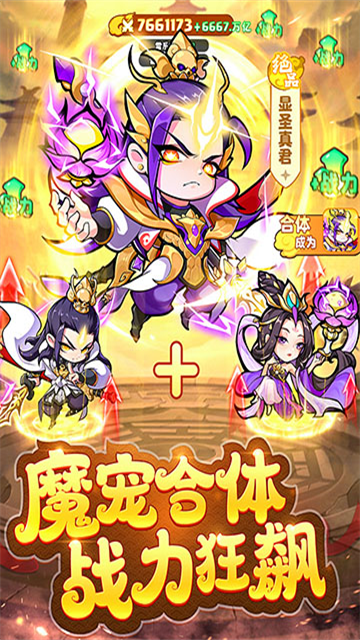 魔宠降临 魔宠降临