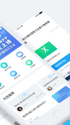 当代好课堂 当代好课堂