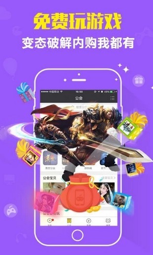 欧欧游戏盒子 2021最新版