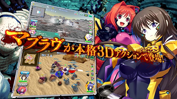 マブラヴSF