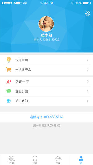 汉邦一点通