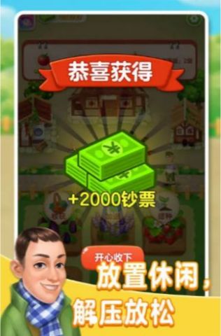 张同学的农家乐 张同学的农家乐