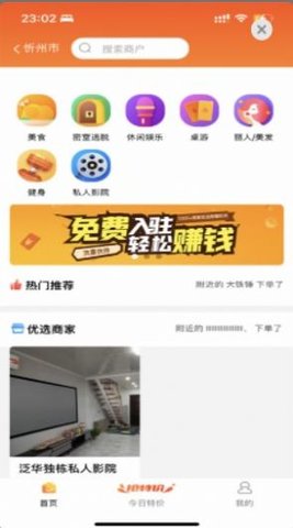 吃喝玩乐忻州 吃喝玩乐忻州