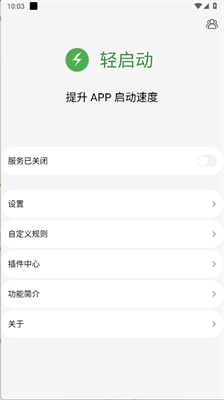 轻启动 老版本