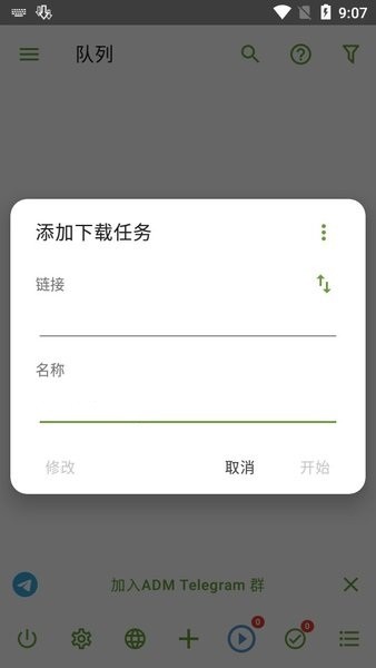 adm下载器 手机版