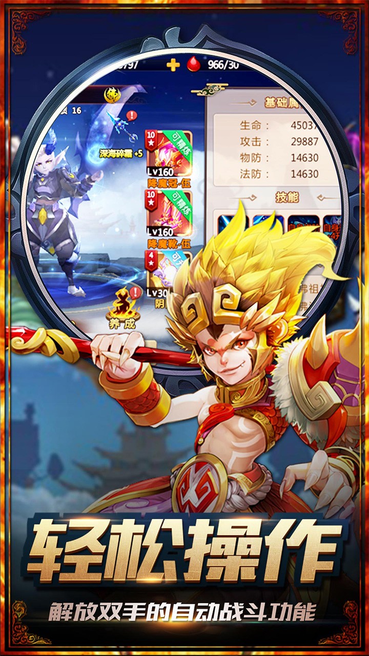 大圣归来星燿版 大圣归来星燿版