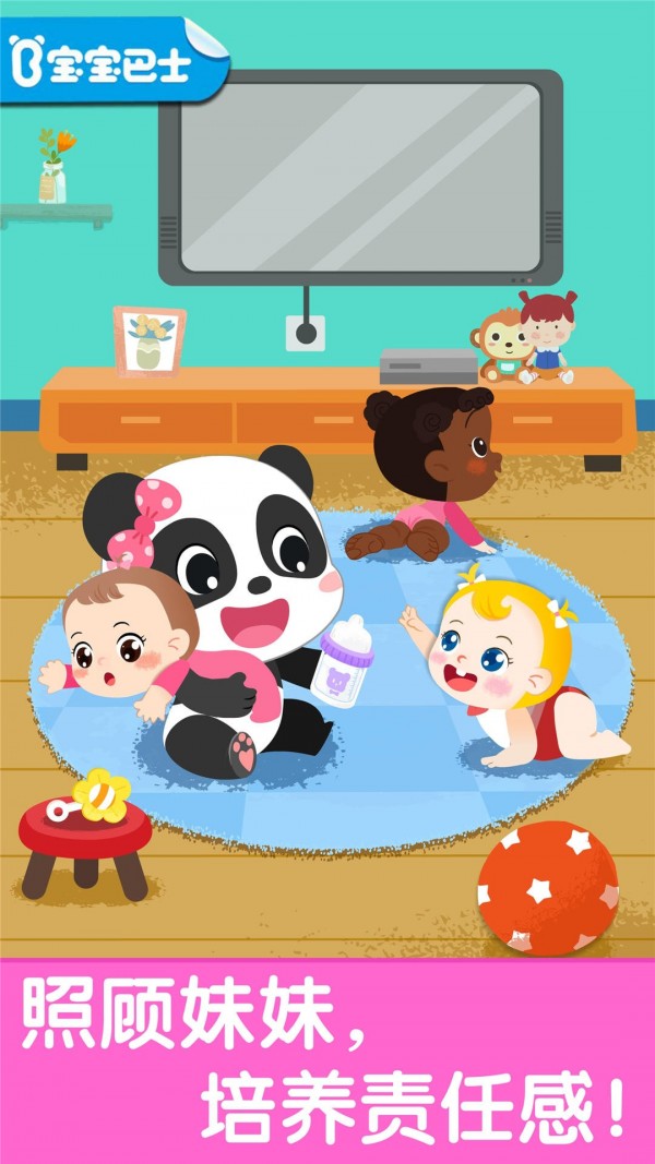 照顾甜心妹妹 照顾甜心妹妹