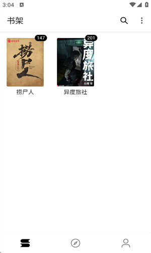 笔风阅读 app最新版