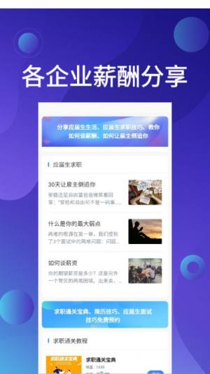 应届生招聘 应届生招聘