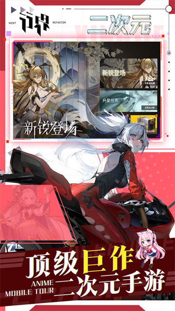 行界