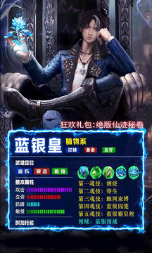 昊天锤：万年魂环