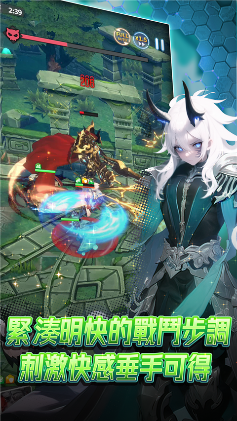 异界勇者 手游官网下载