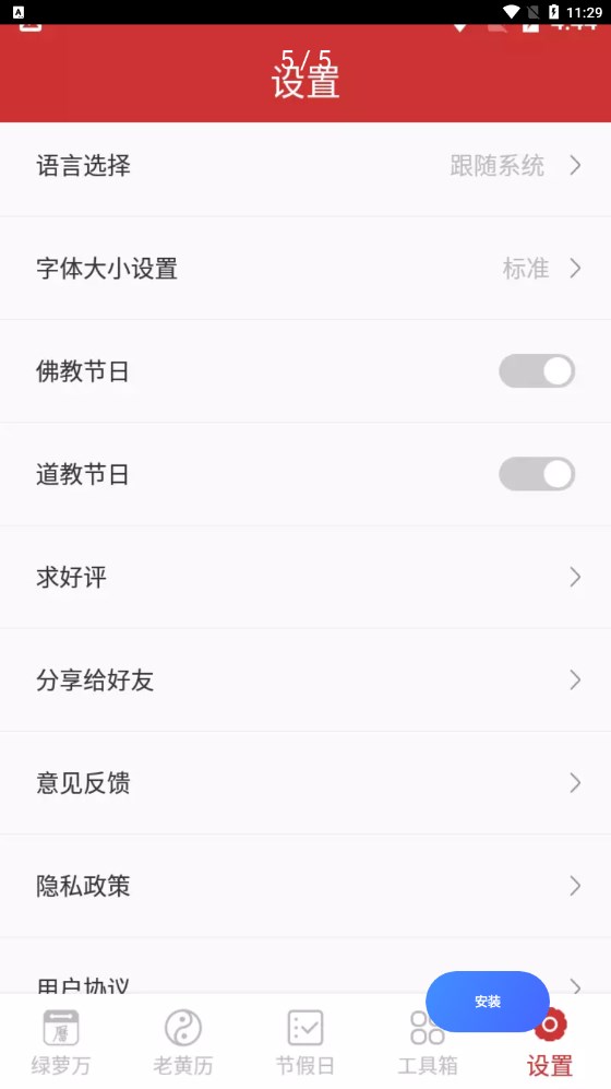 绿萝万年历 绿萝万年历