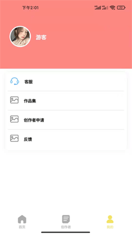 糖果壁纸app官方版