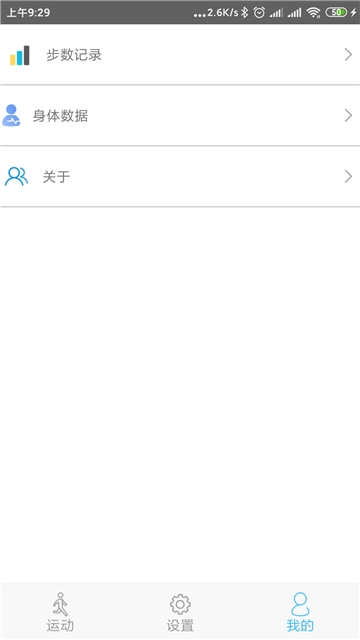 小笨计步器 小笨计步器
