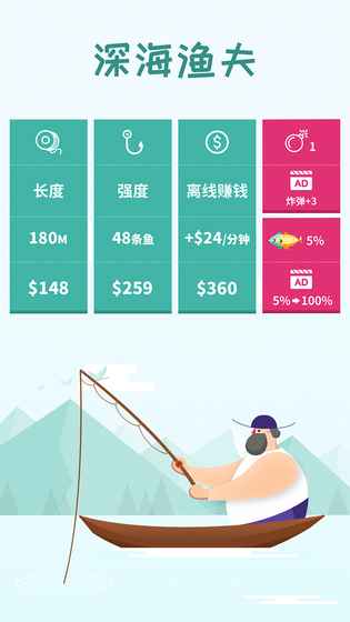 深海渔夫 深海渔夫