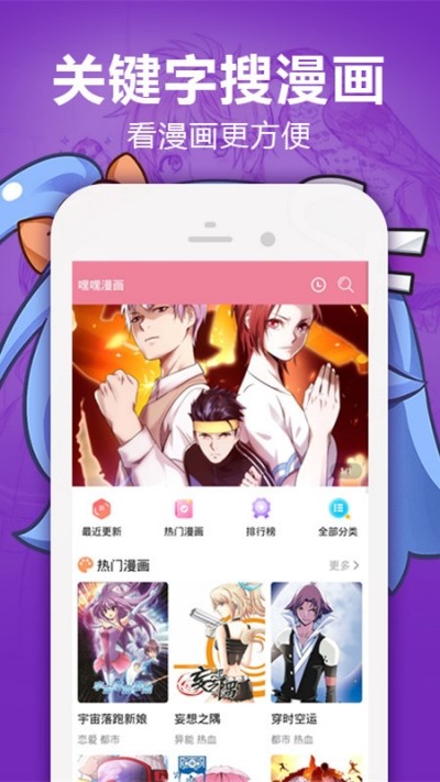 嘿嘿漫画2.2.0版