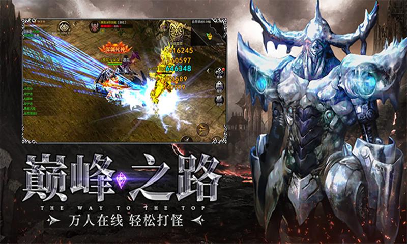 永恒之巅手机版