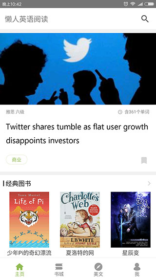 英语阅读
