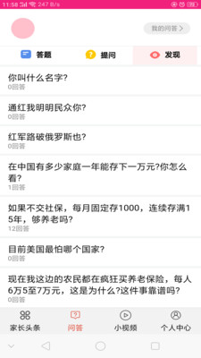 学霸无忧