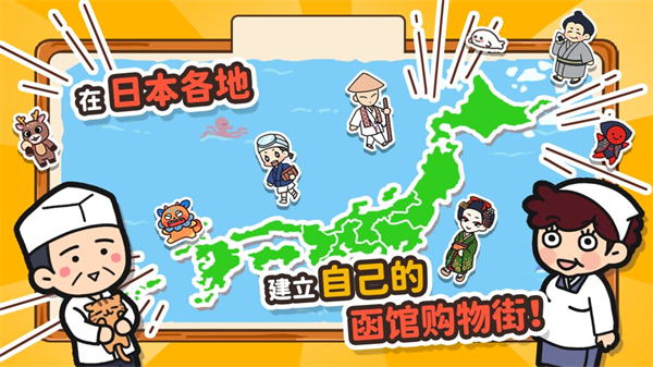 Hako-Hako!