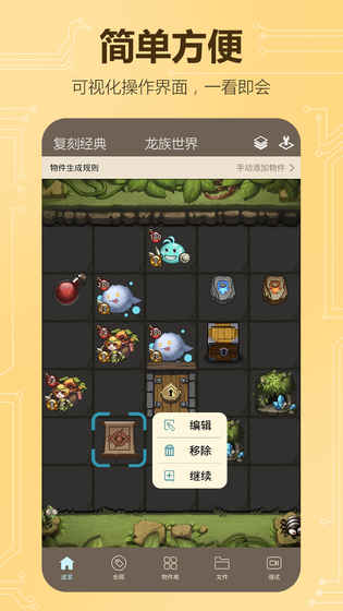 Dungeon Editor