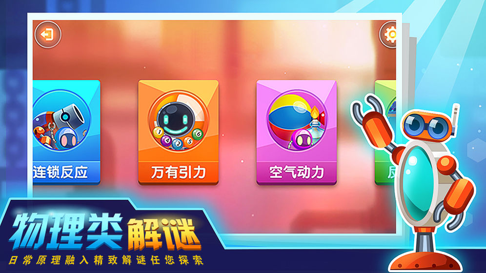 连锁反应游戏 连锁反应游戏