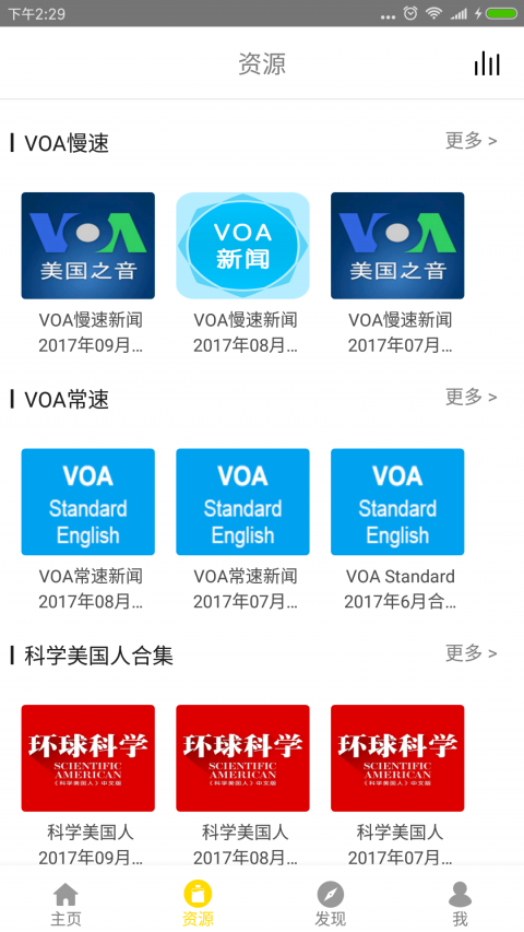 BBC英语听力大全 BBC英语听力大全