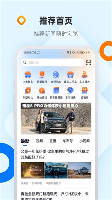网上车市 网上车市