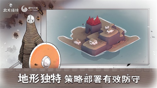 北方绝境中文修改版