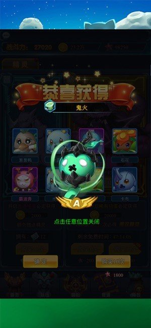 塔防精灵球 塔防精灵球