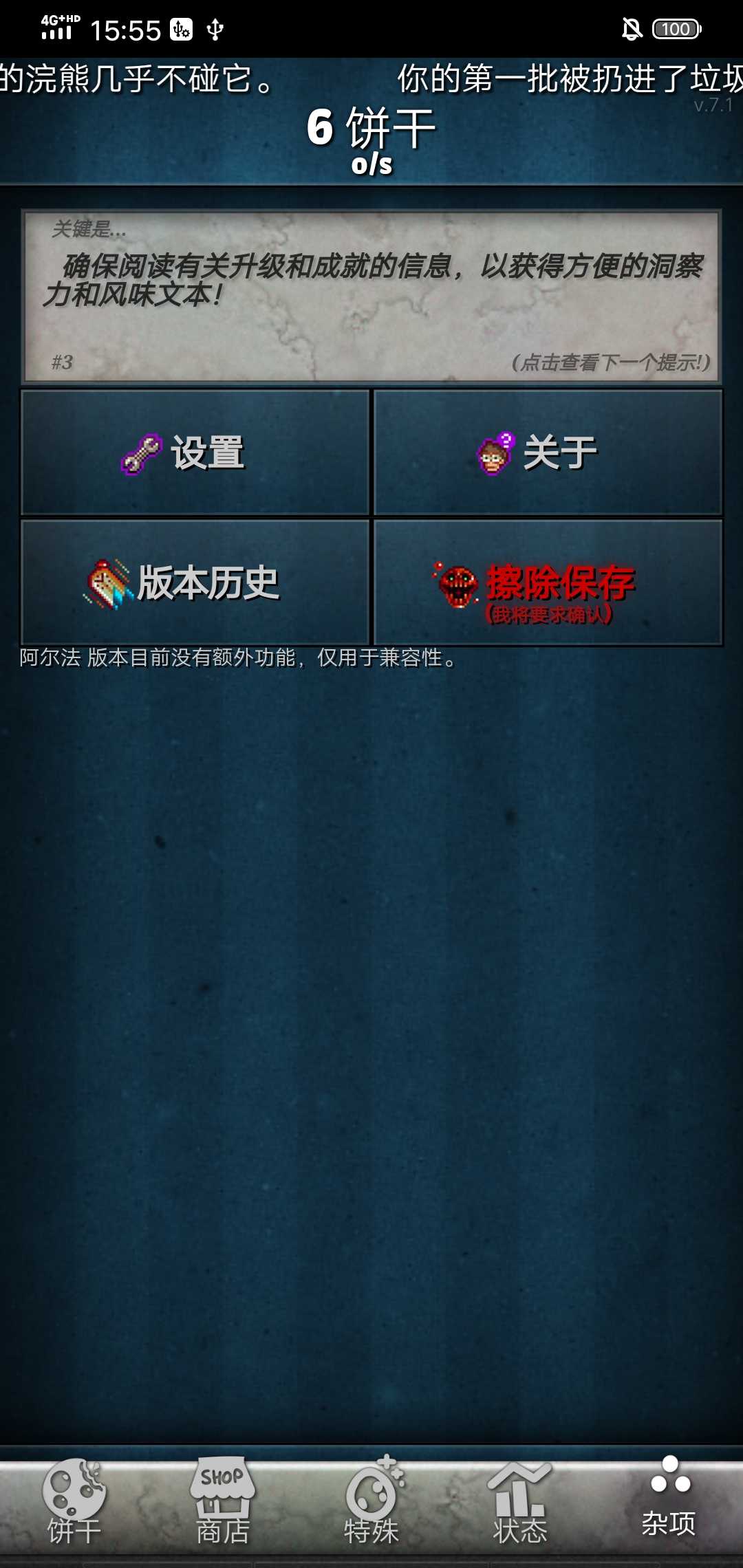 饼干点点乐 饼干点点乐