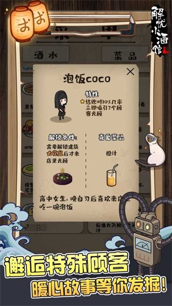 忘 忧 小 酒 馆 破 解 版 忘 忧 小 酒 馆 破 解 版
