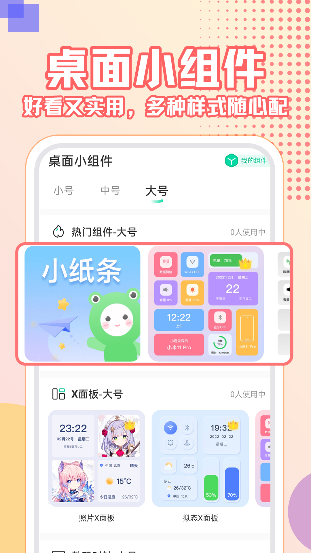 主题壁纸大全最新版 主题壁纸大全最新版