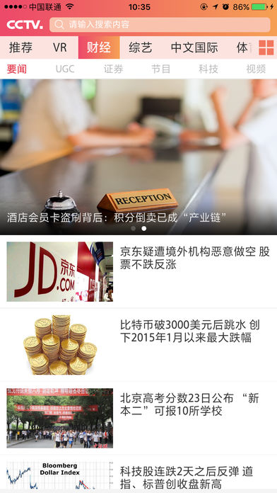 中央电视台 中央电视台
