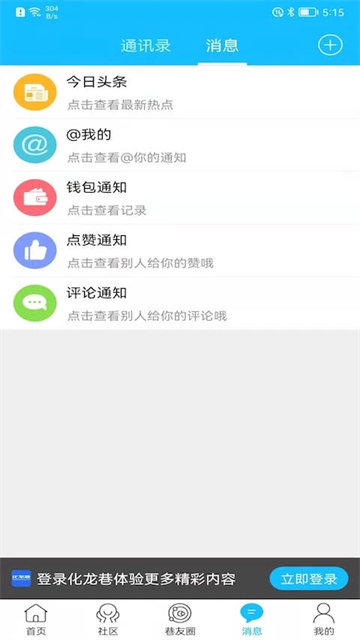 化龙巷 化龙巷