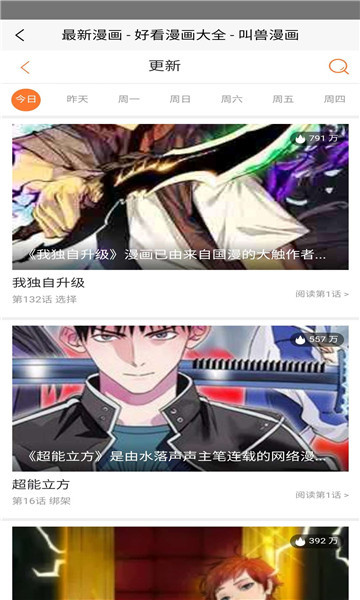 漫漫Lu黑科技版