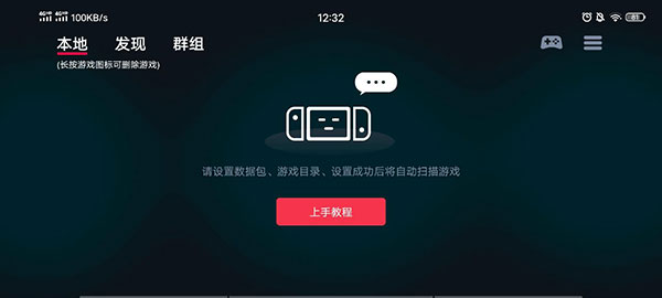 switch蛋蛋模拟器 官网手机版