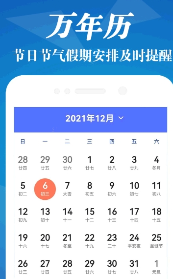 明日天气大字版