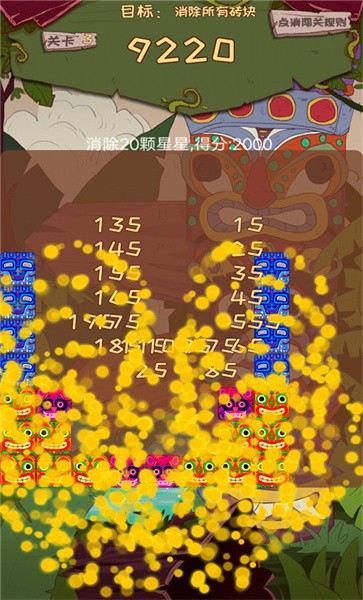 祖玛消消消