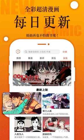 番木瓜漫画无付费 番木瓜漫画无付费