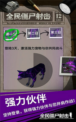 全民僵尸射击 全民僵尸射击