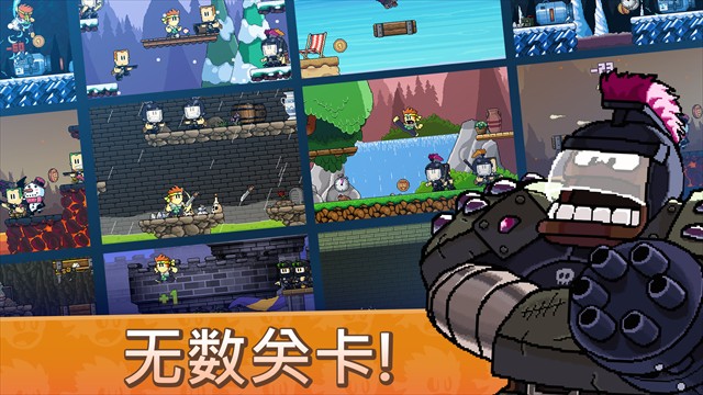 英雄丹 解锁所有关卡版