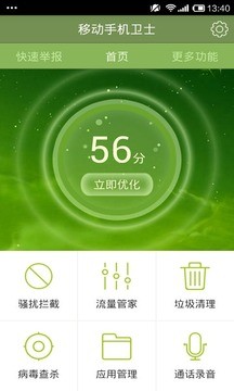 移动手机话费充值 移动手机话费充值