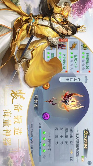 妖仙大陆